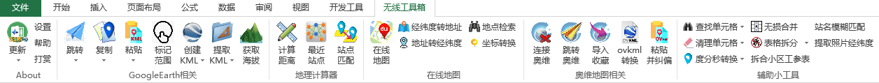 exceltool_1.png