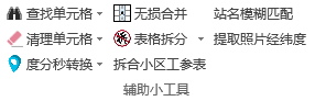 exceltool_6.png